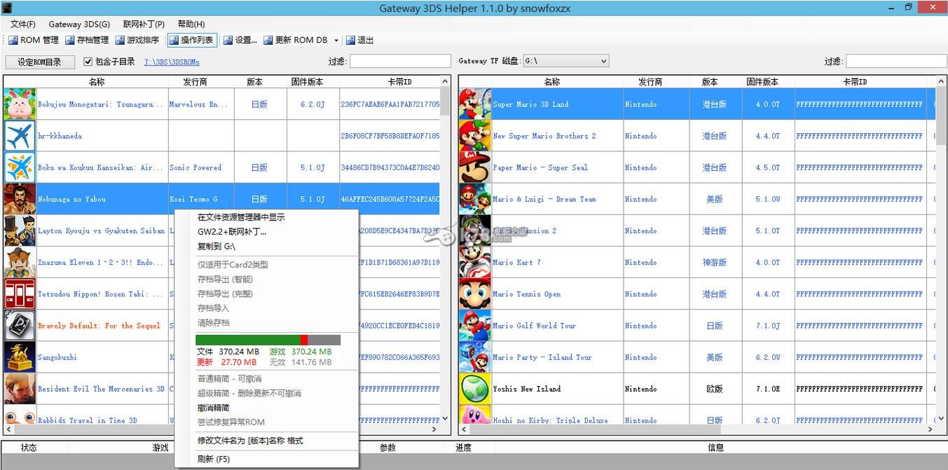Nintendo(3DS) Gateway3DSHelper v1.1.1