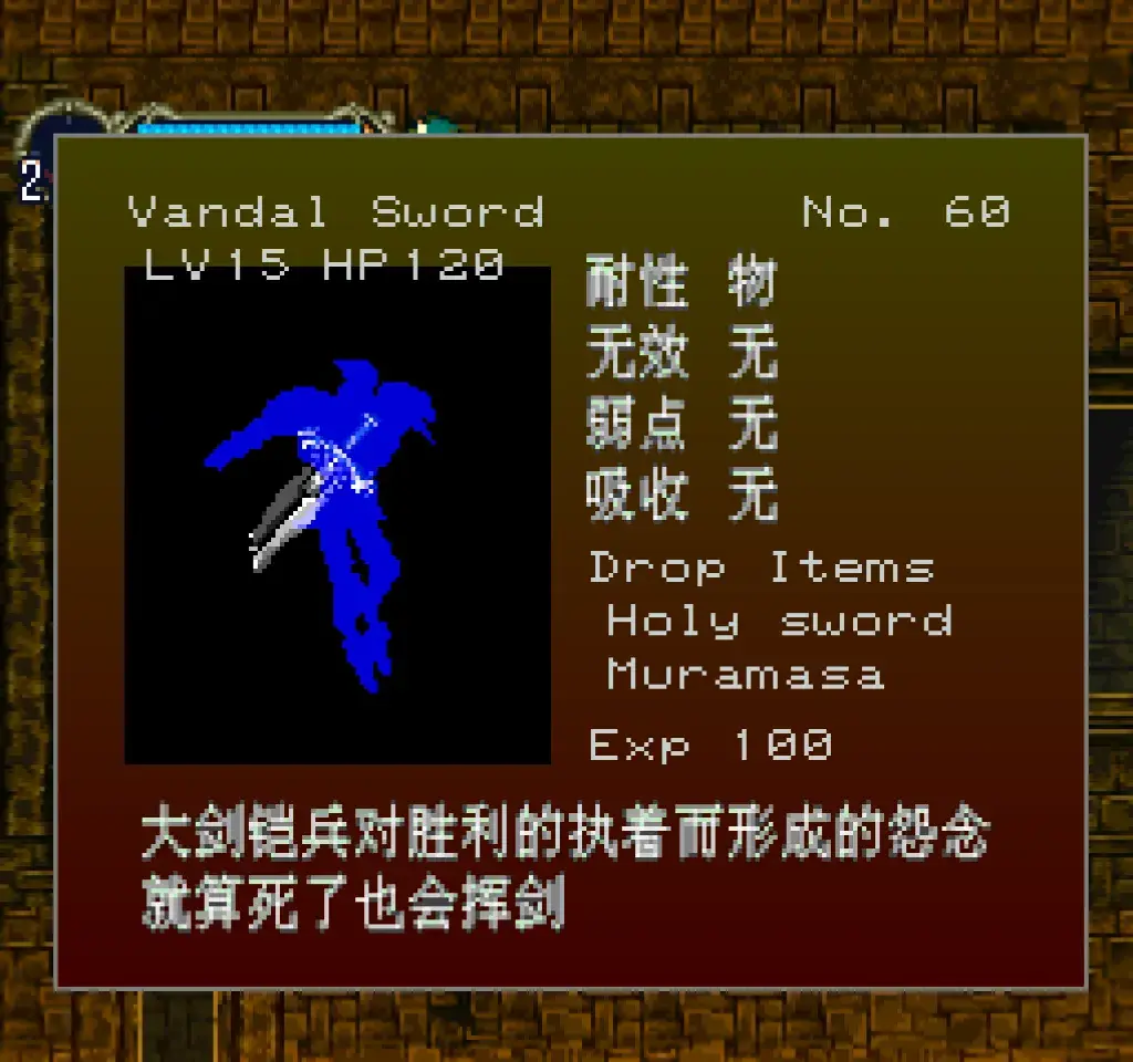大剑铠兵的灵魂（Vandal Sword）