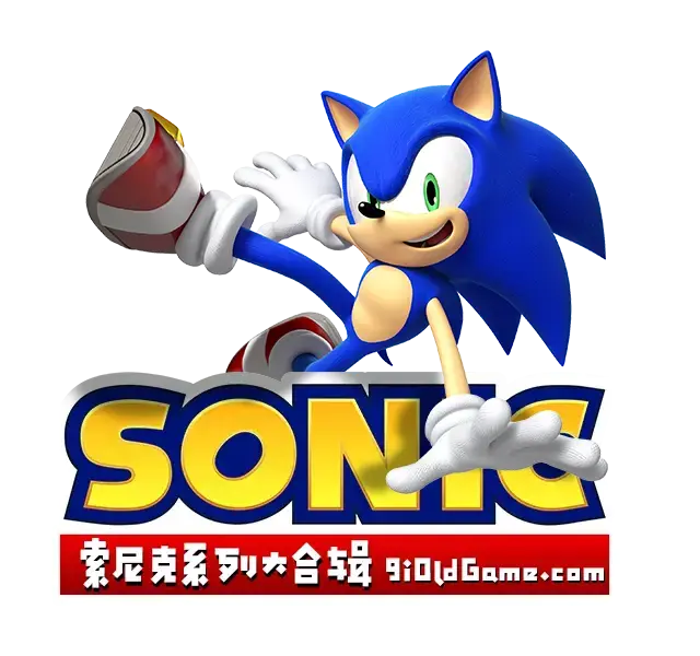 索尼克（Sonic）ソニックシリーズ 系列大专辑